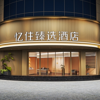 现代酒店门头单张