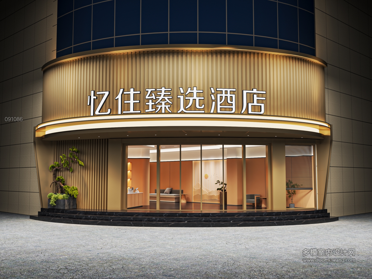 现代酒店门头单张