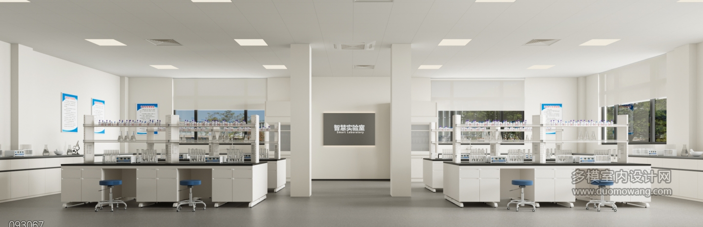 现代实验室