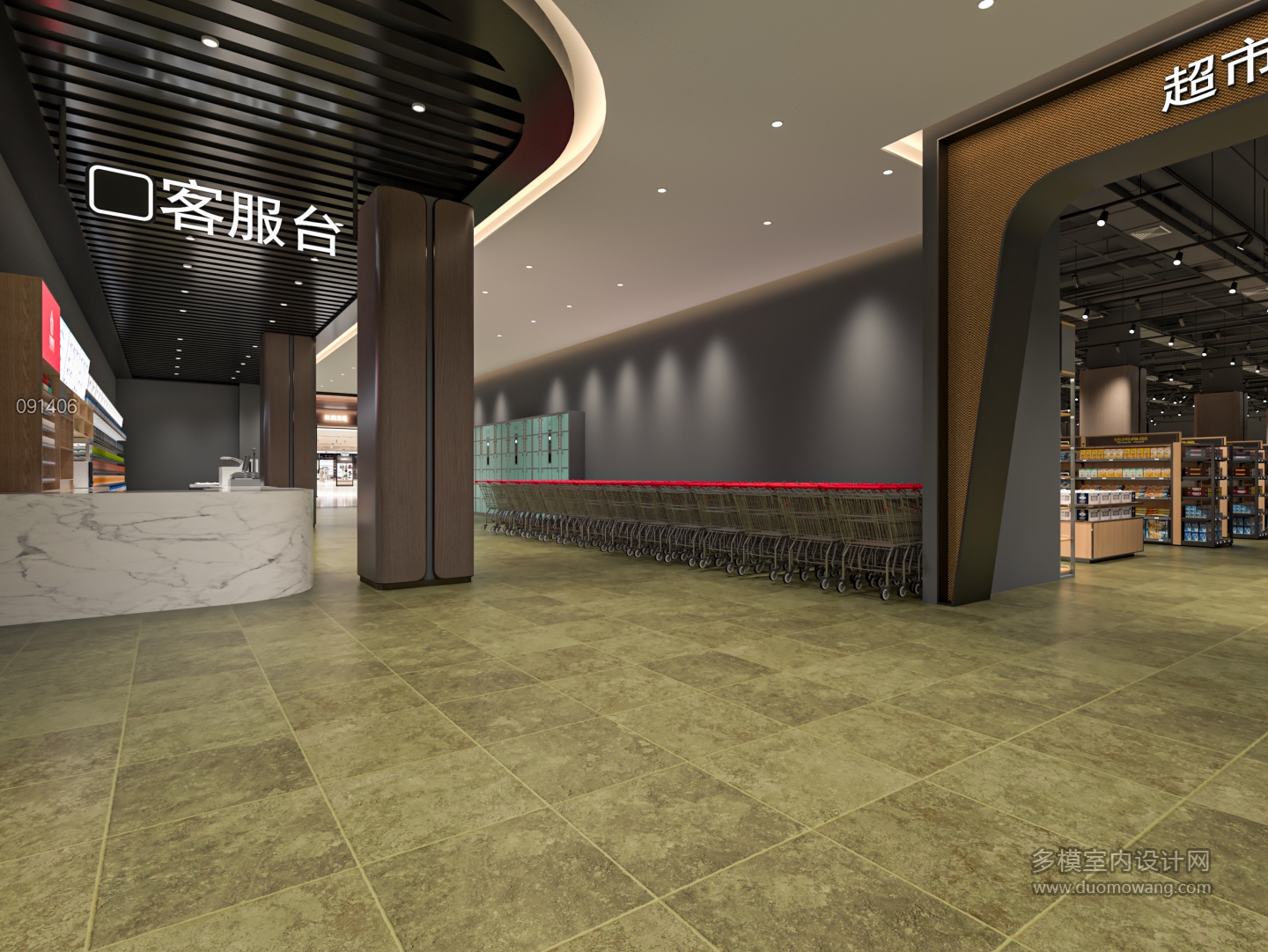 现代百货超市单张1