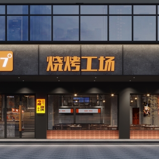 工业风烧烤店
