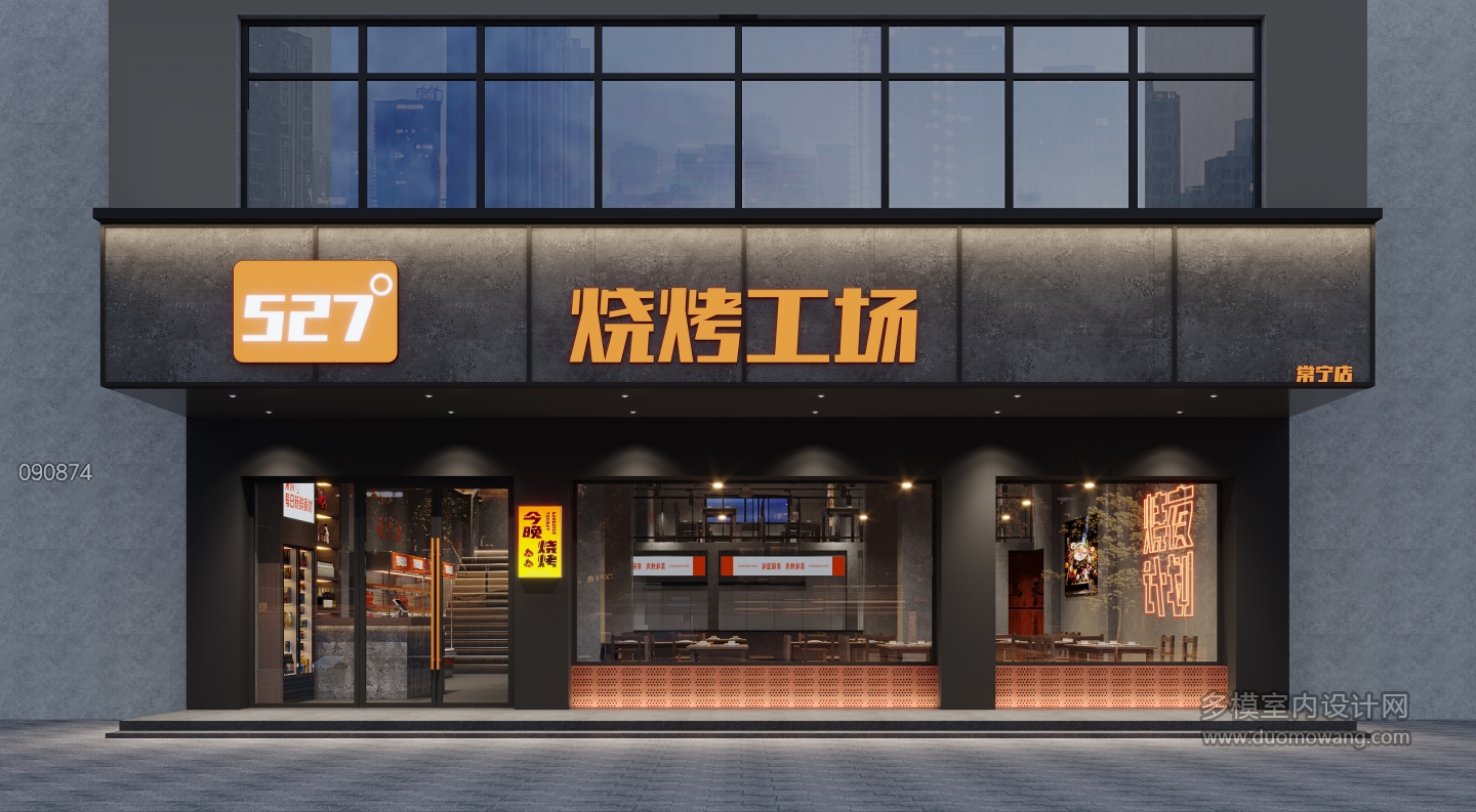 工业风烧烤店
