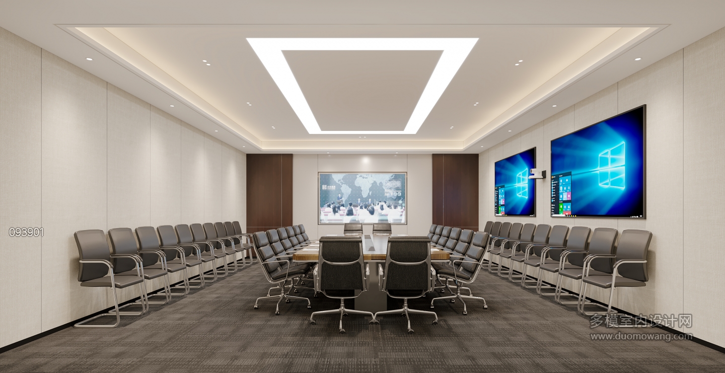 现代会议室