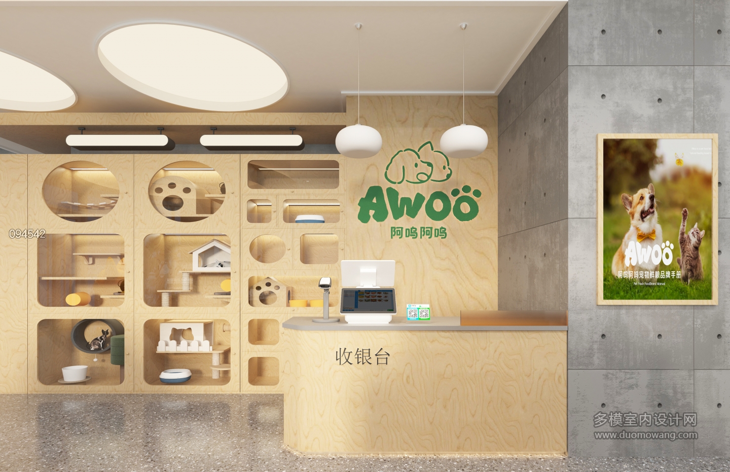 现代宠物店大厅单张 (5)