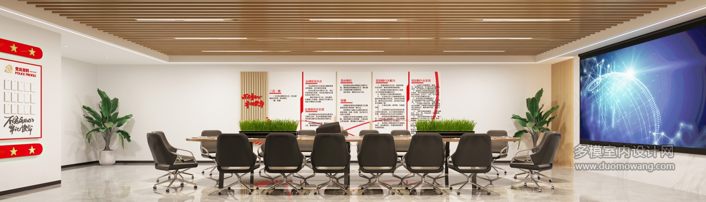 现代社区会议室静态 (1)