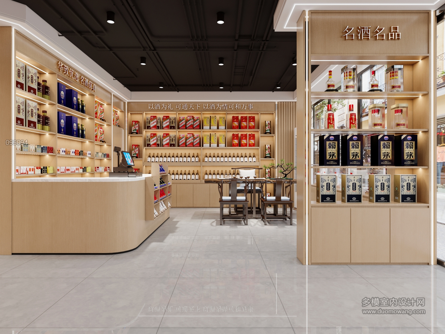 肖总烟酒超市_1_互动式灯光混合