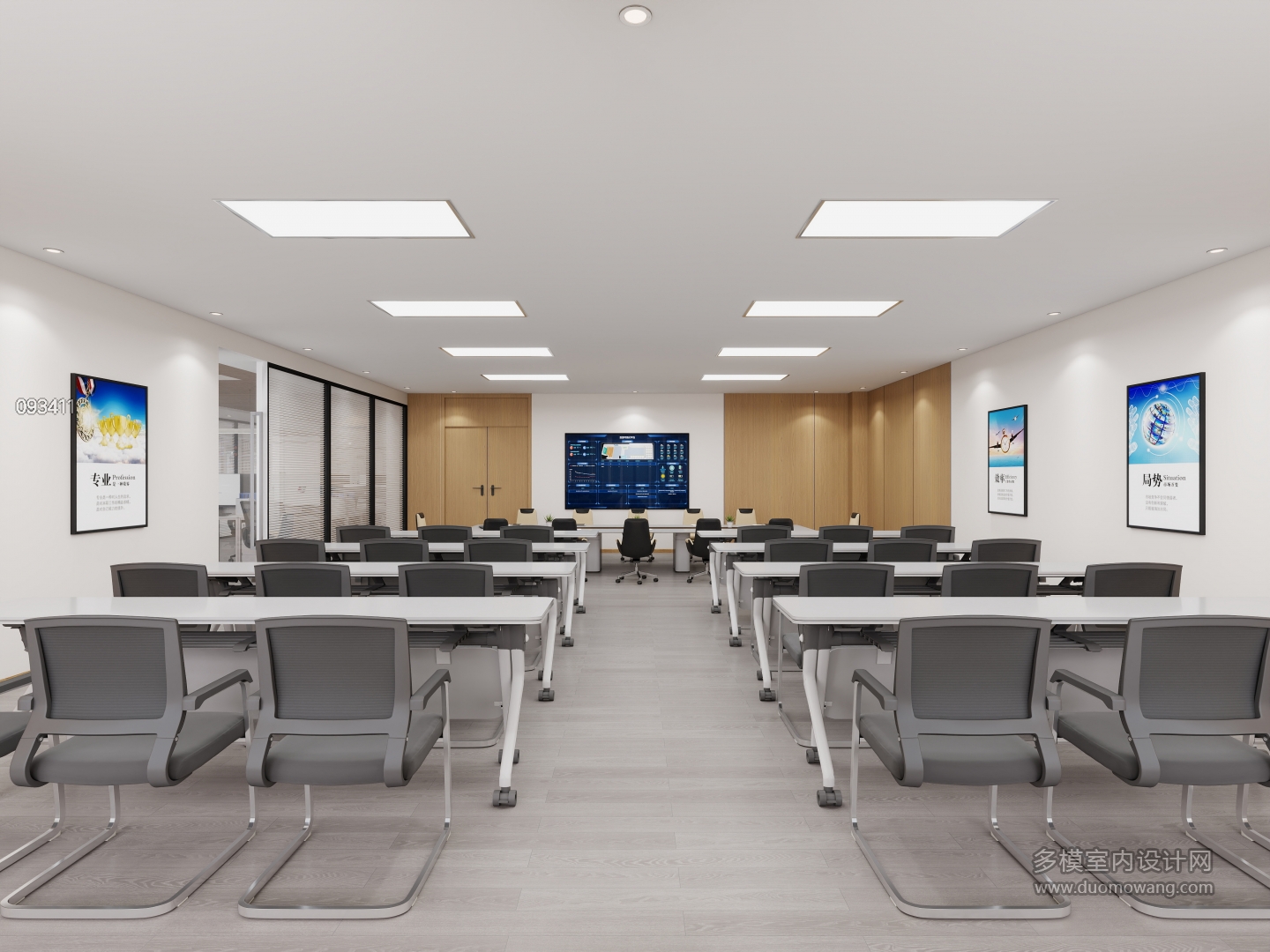 现代-会议室