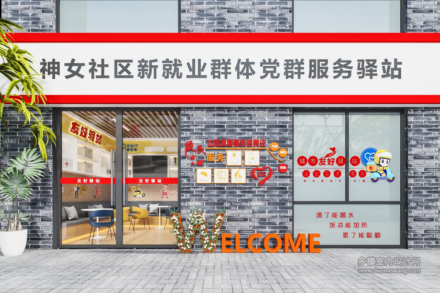 现代神女社区门头