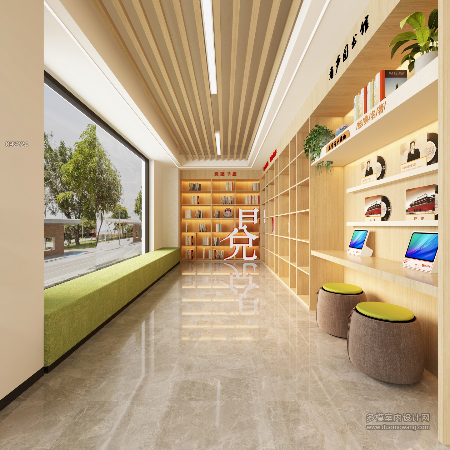 现代社区阅读区静态 (1)