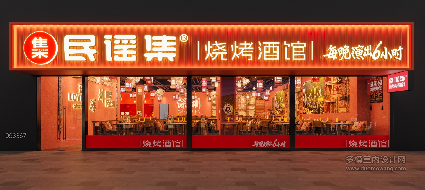 深圳宝安店改_门头-单张1