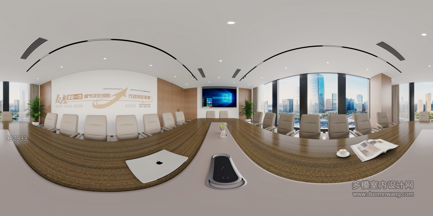 现代会议室360