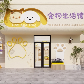 现代宠物店门头（1稿）