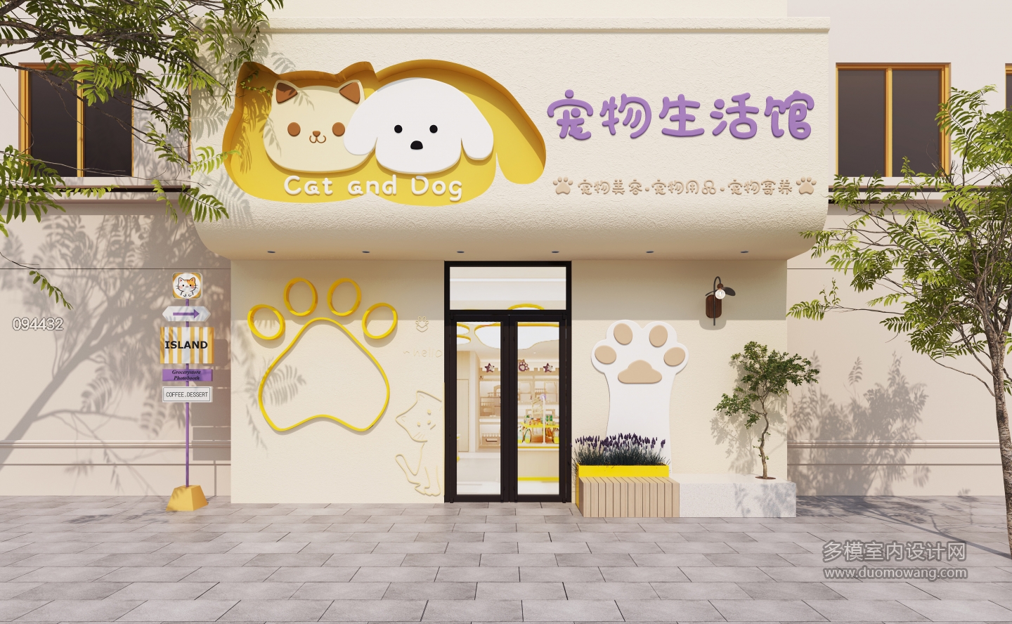 现代宠物店门头（1稿）