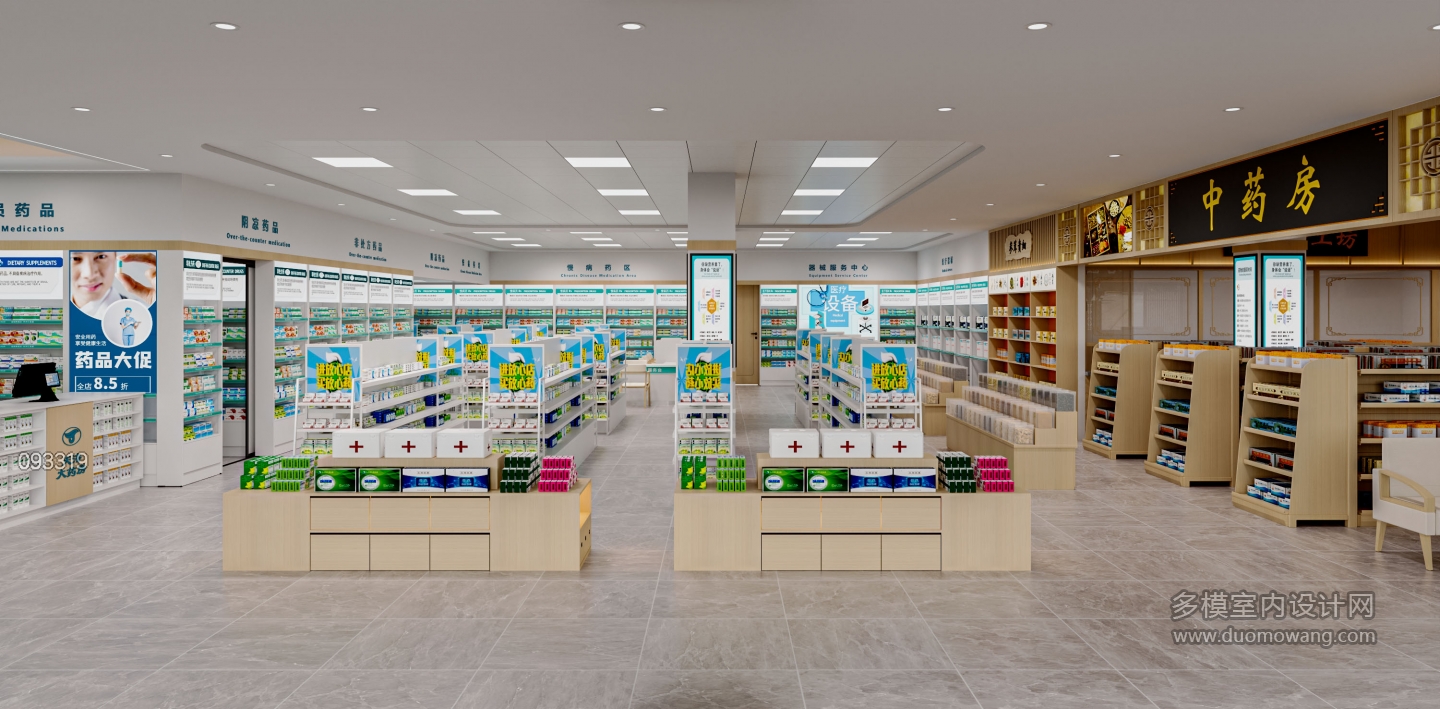 现代药店5