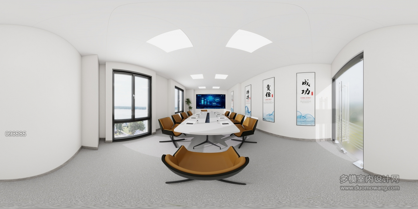 现代-会议室