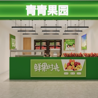 现代 水果店