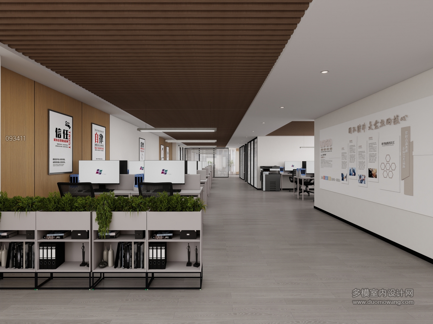 现代-综合办公区