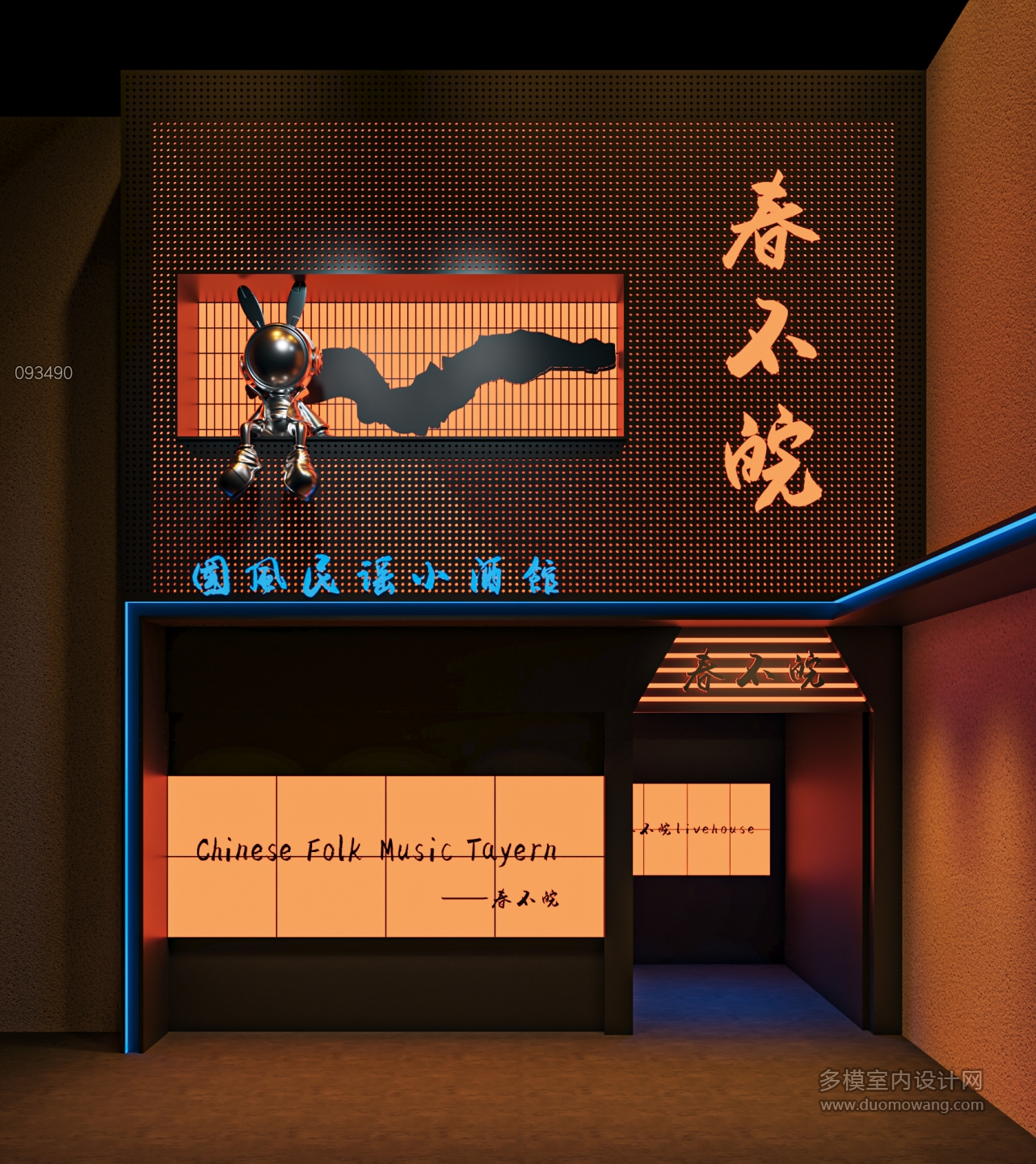 现代酒吧门头单张