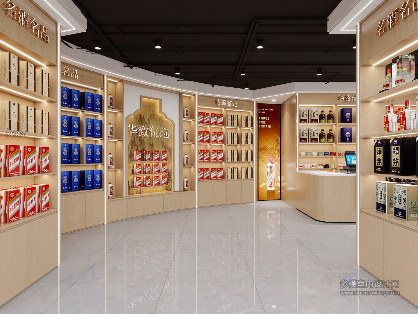 肖总烟酒超市_2_互动式灯光混合