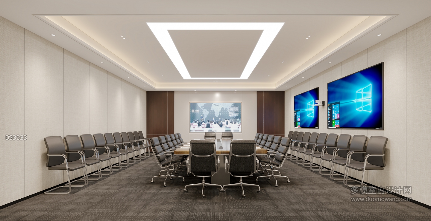 现代会议室