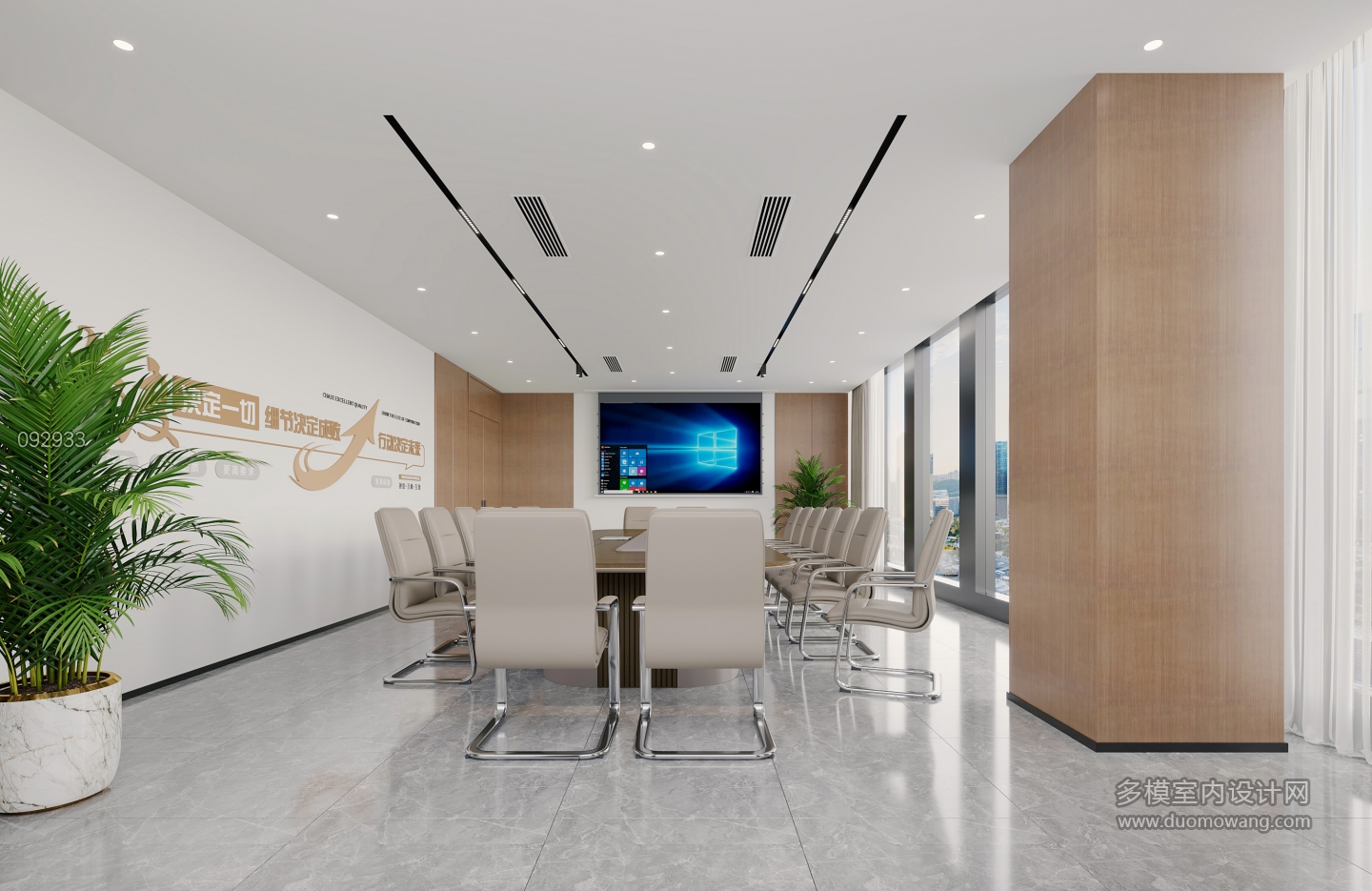 现代会议室