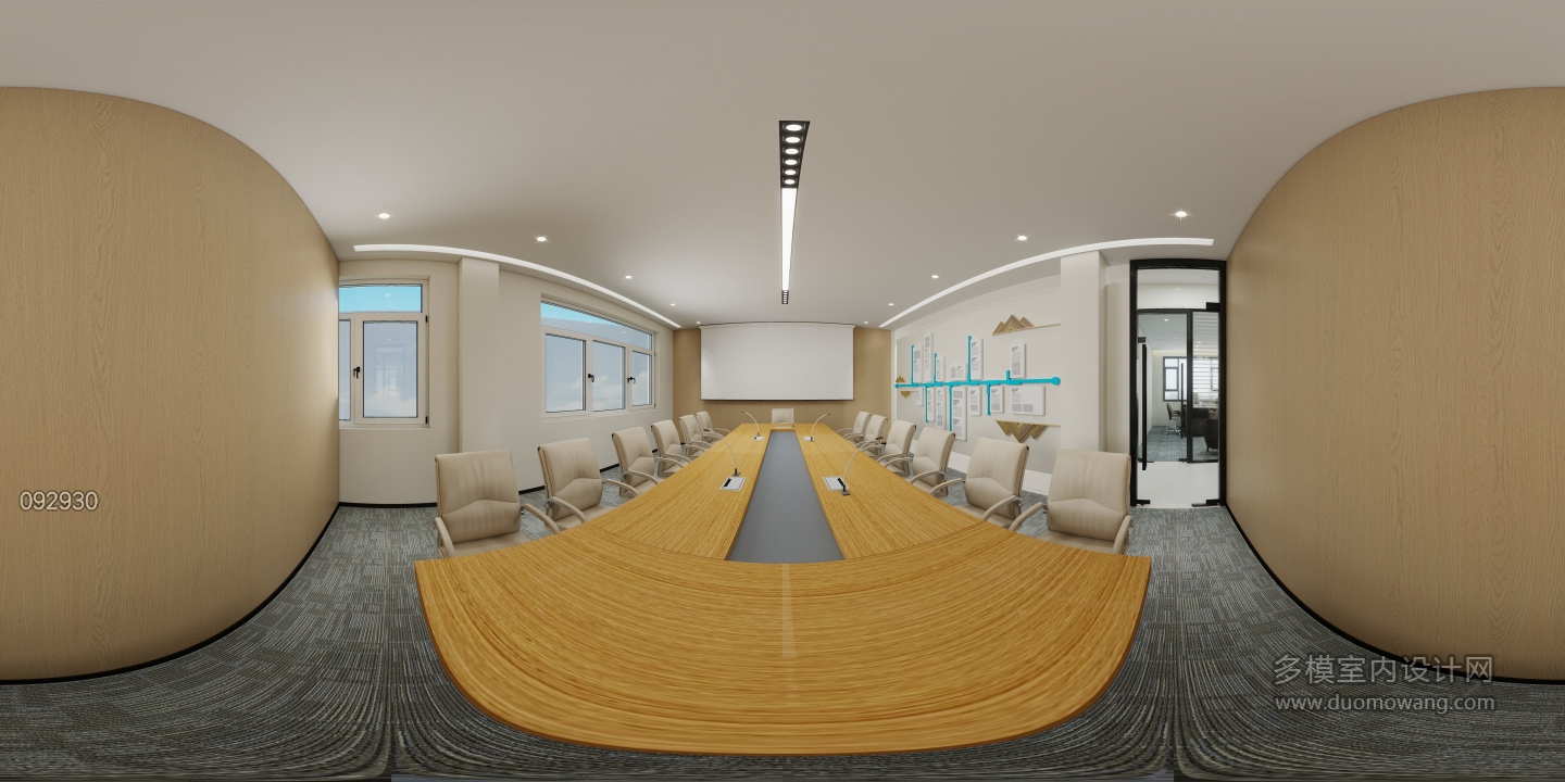 现代大会议室