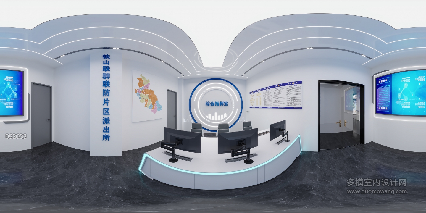 现代综合指挥室
