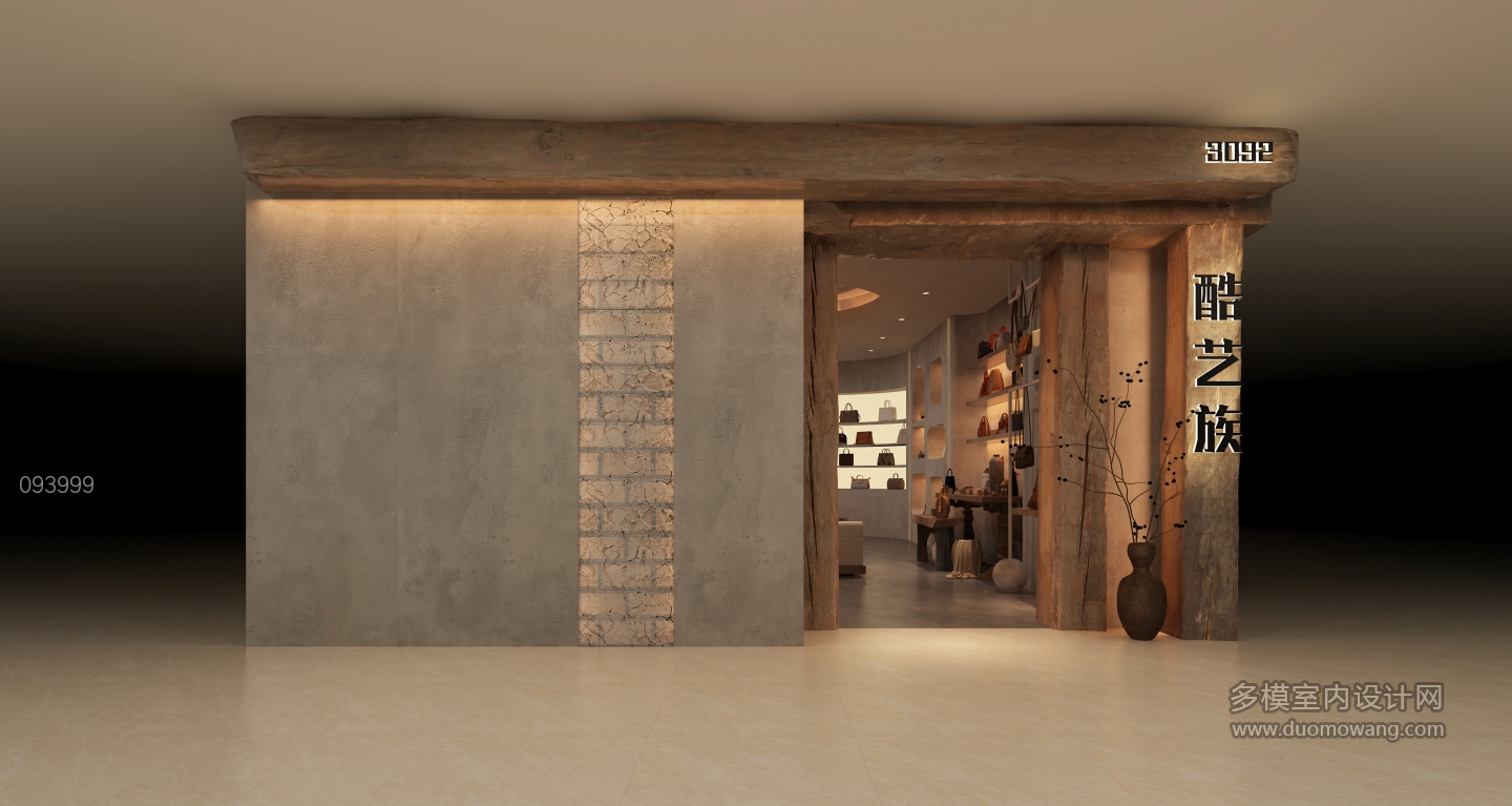 侘寂包包店门头 (1)