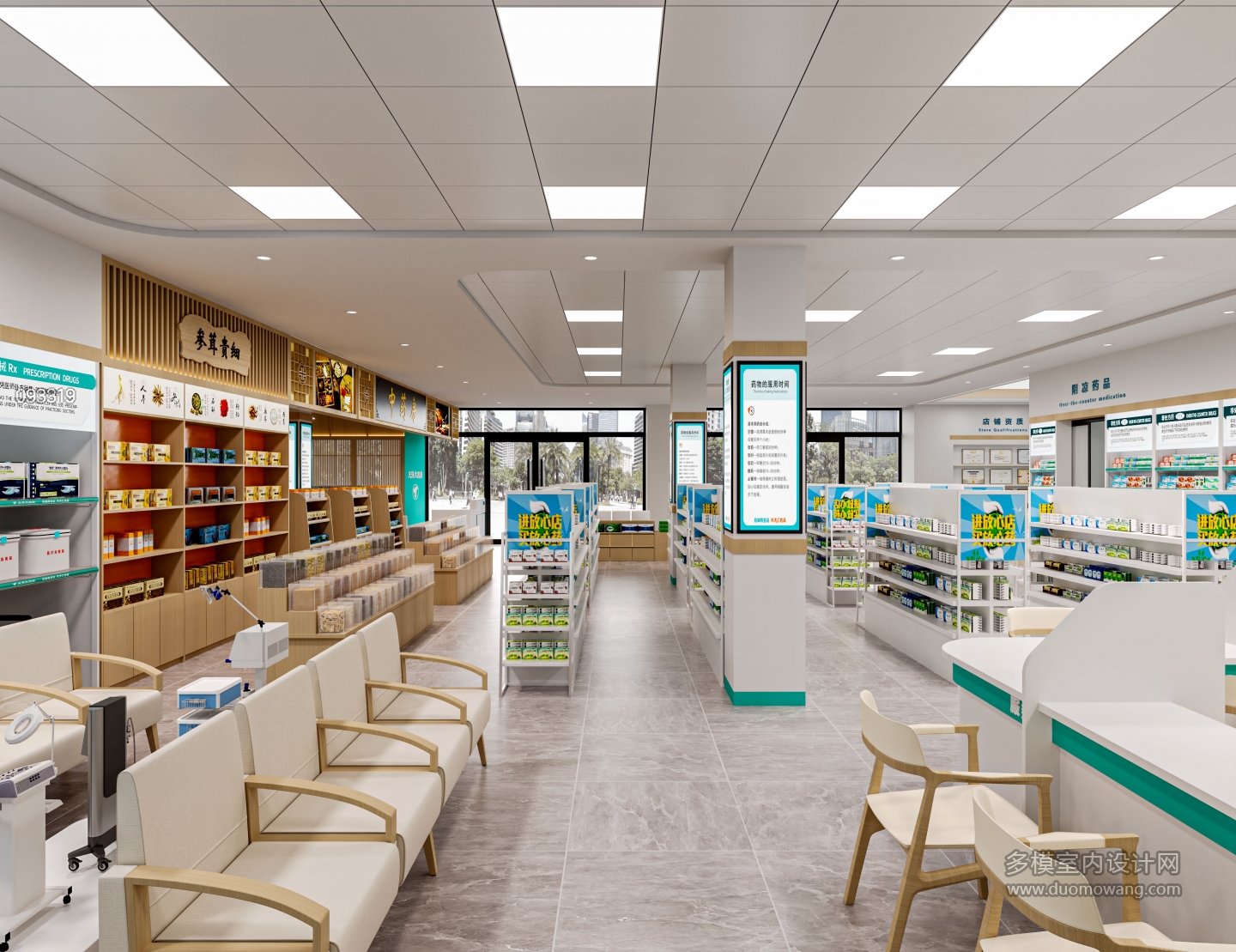 现代药店2