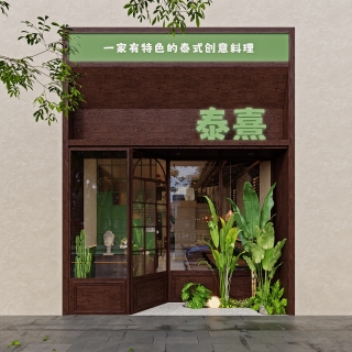 泰式创意料理117_门头