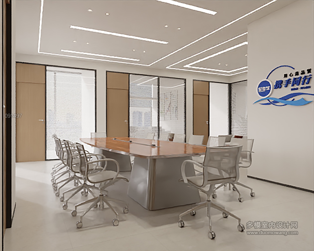 现代小会议室