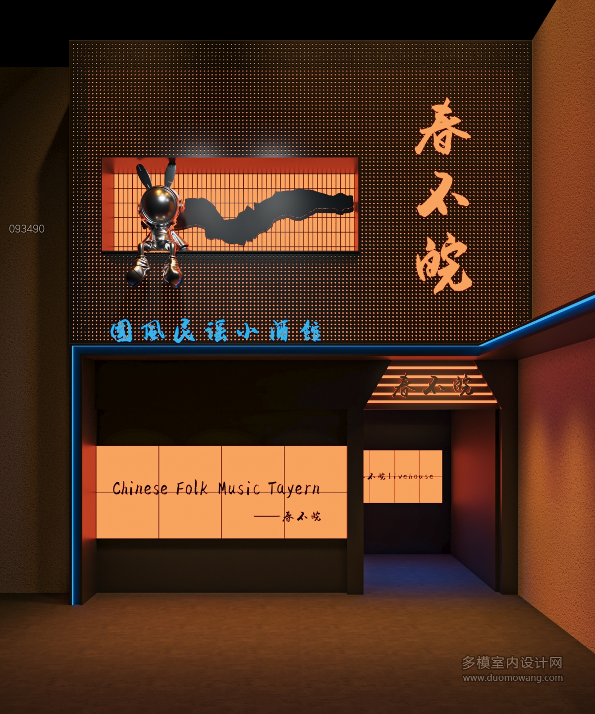 现代酒吧门头单张2