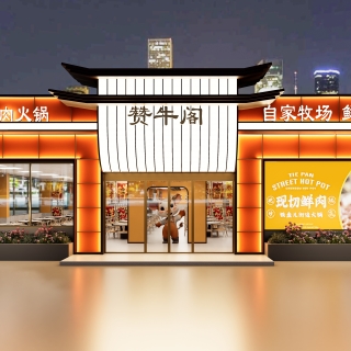 现代火锅店门头