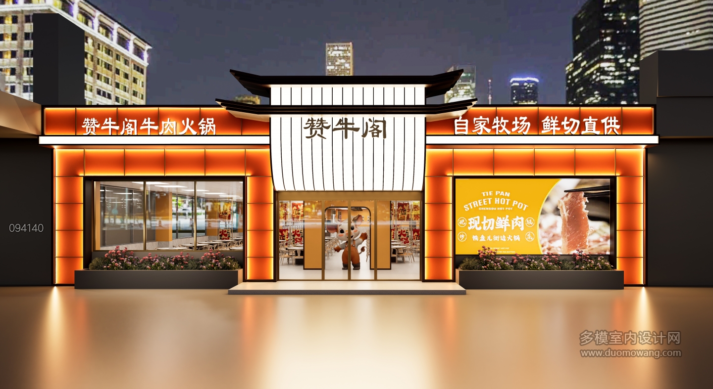 现代火锅店门头