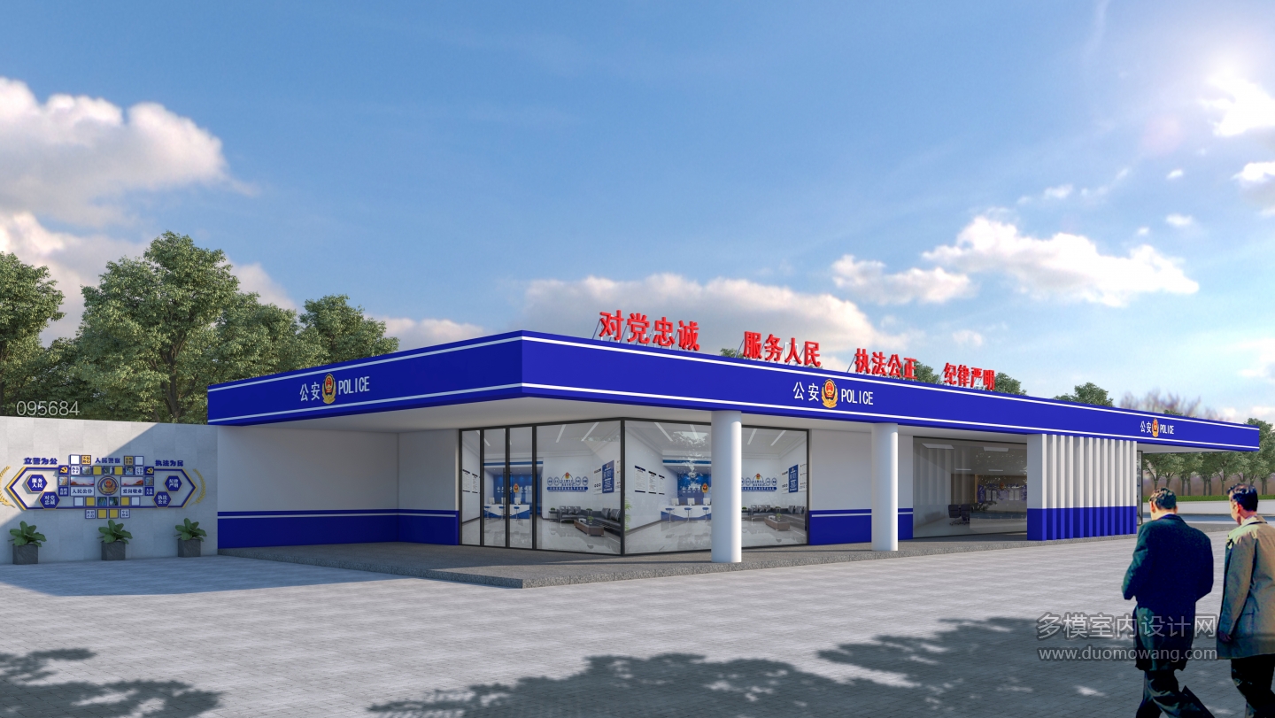 派出所外观