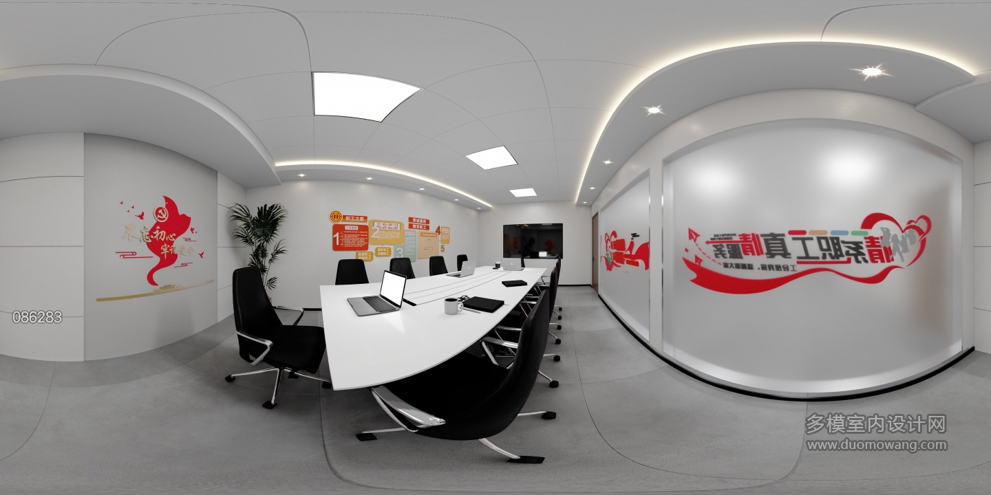 现代风格-会议室