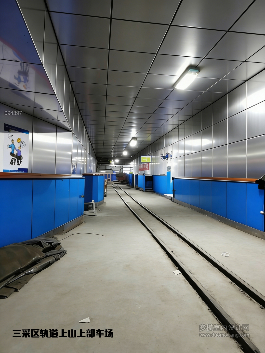 现代矿道单张2三采区轨道上山上部车场2