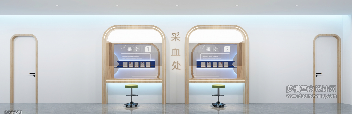 现代办公展厅采血区 (1)