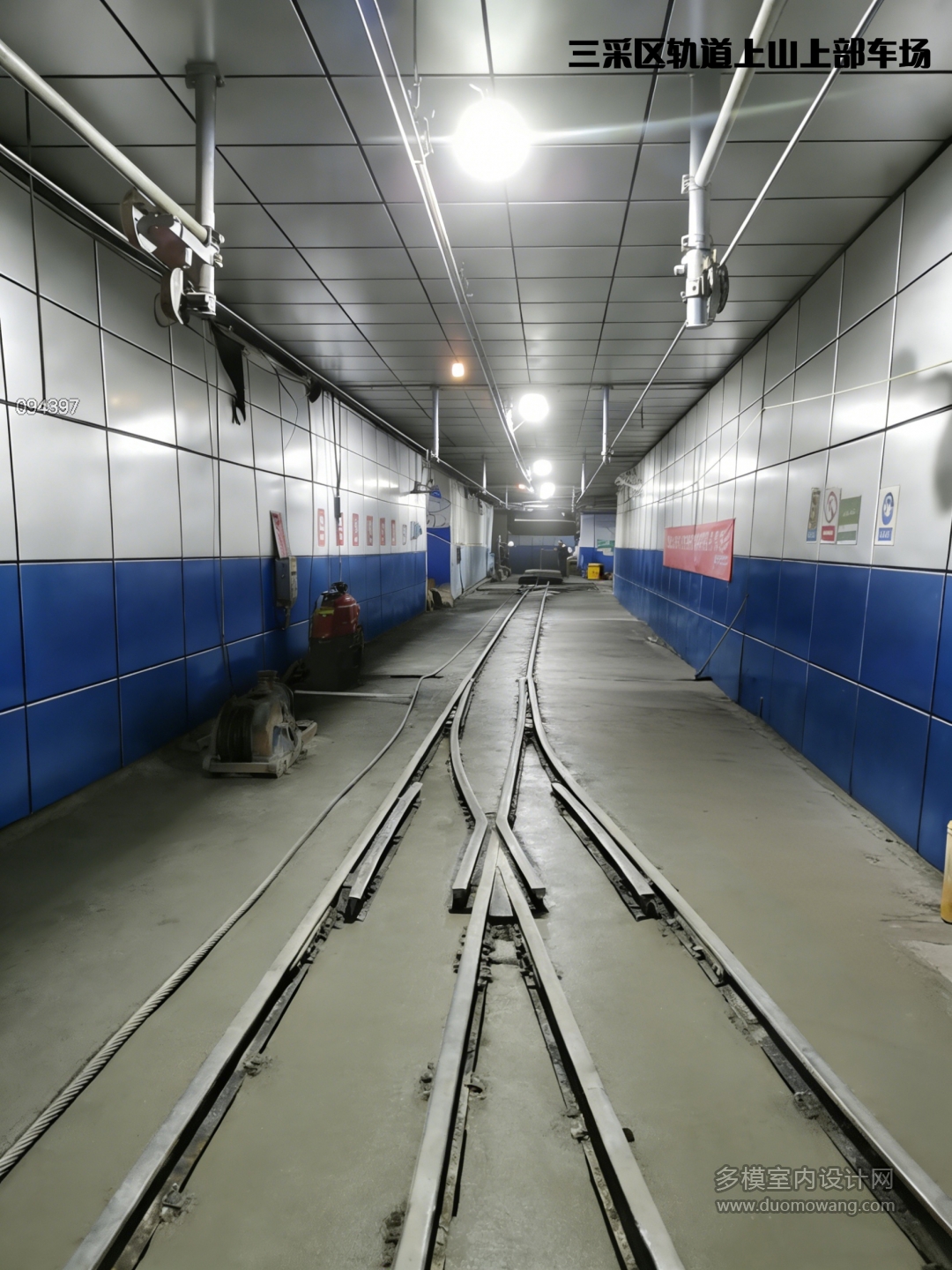 现代矿道单张1三采区轨道上山上部车场