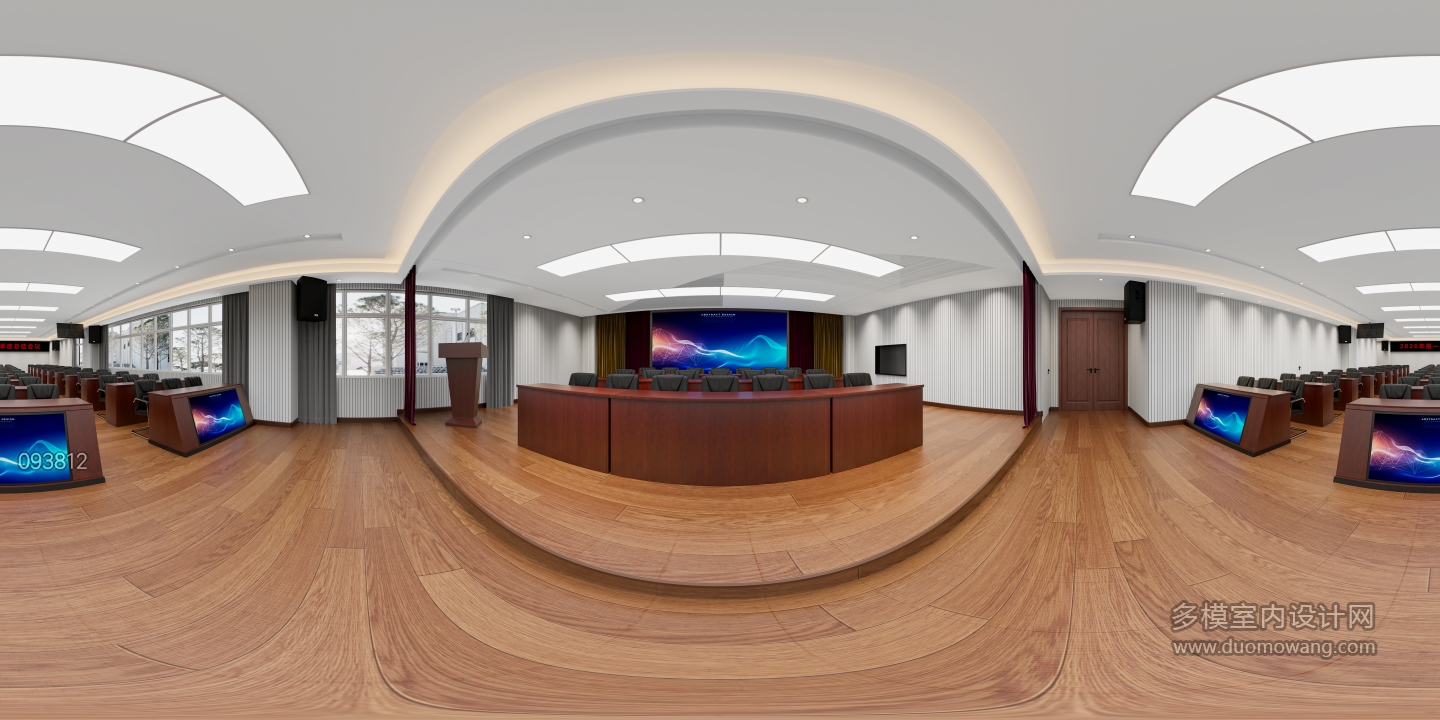 现代会议室