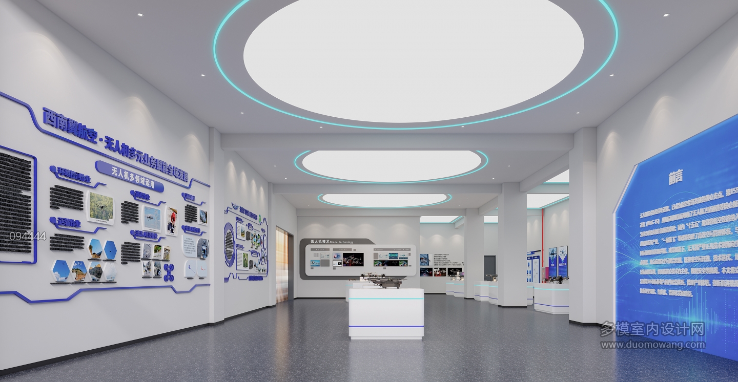 现代无人机展厅1