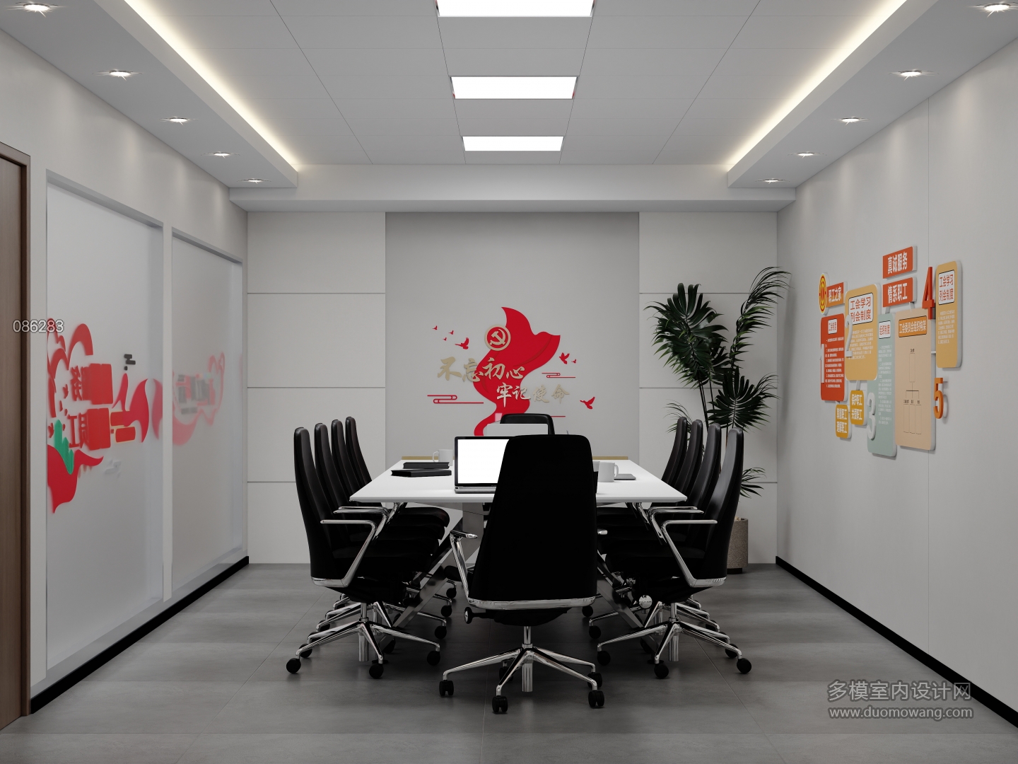 现代风格-会议室（单张）