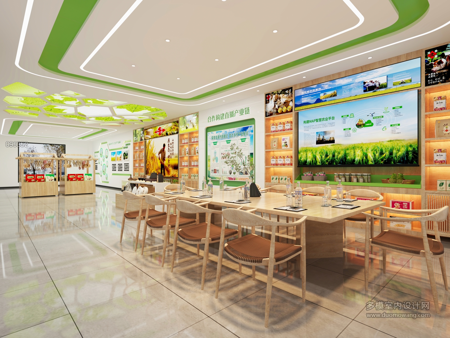 现代农产品展厅