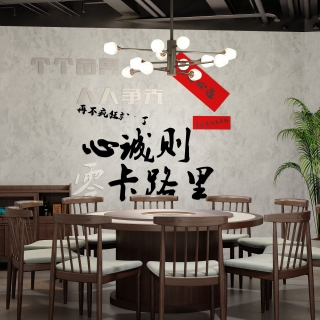 工业风格-包间（单张）