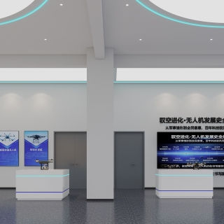 现代无人机展厅3