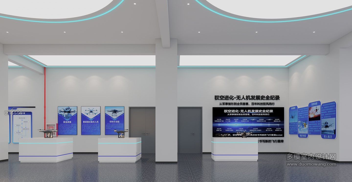 现代无人机展厅3