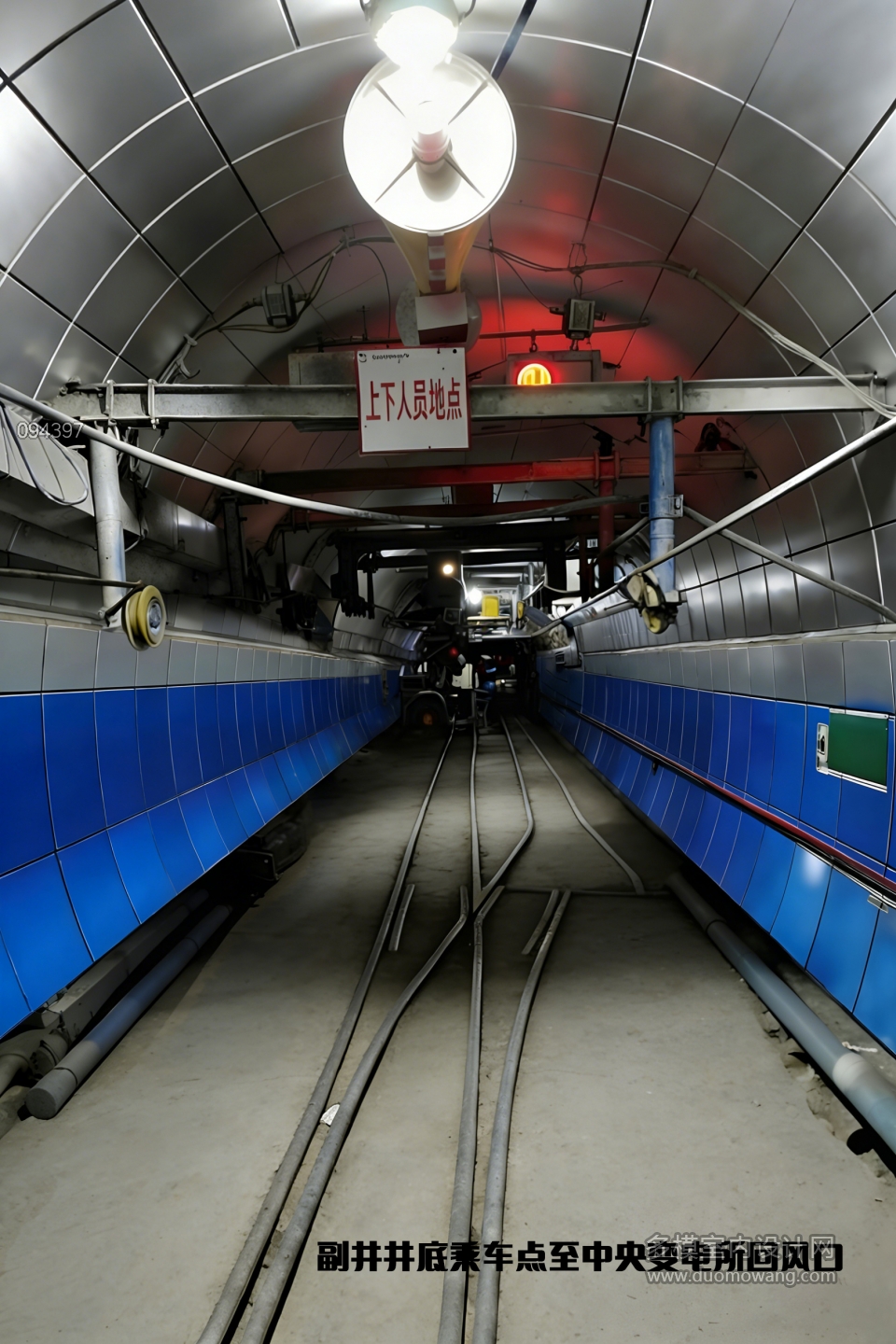 现代矿道单张4副井候车乘车点至中央变电所回风口