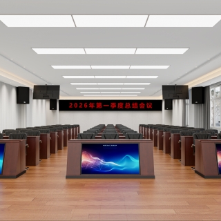 现代会议室