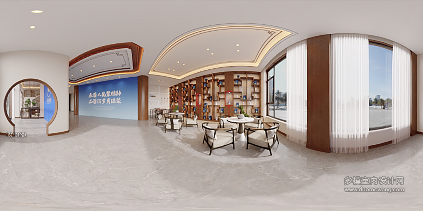 新中式酒展厅洽谈区360