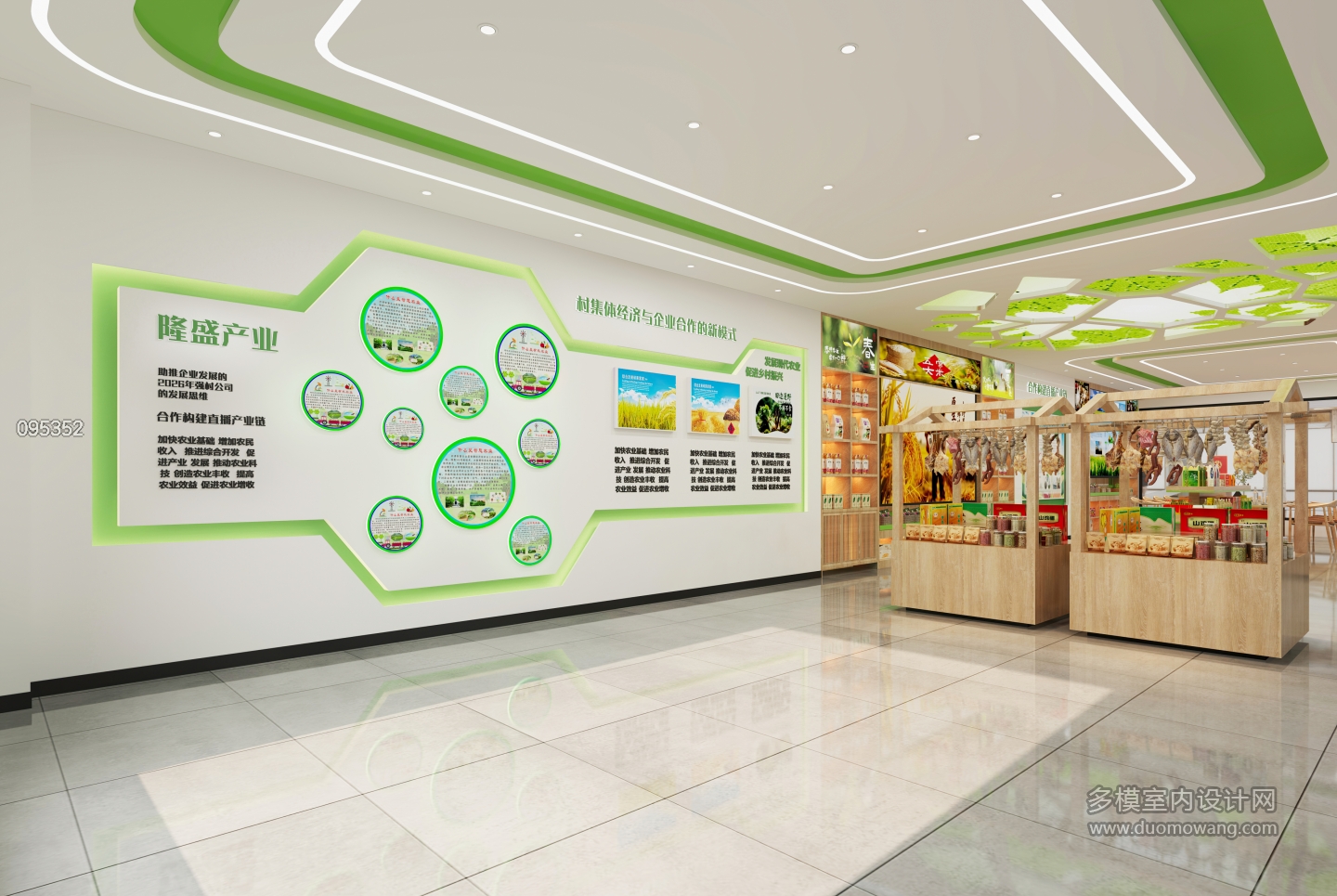 现代农产品展厅1 (1)